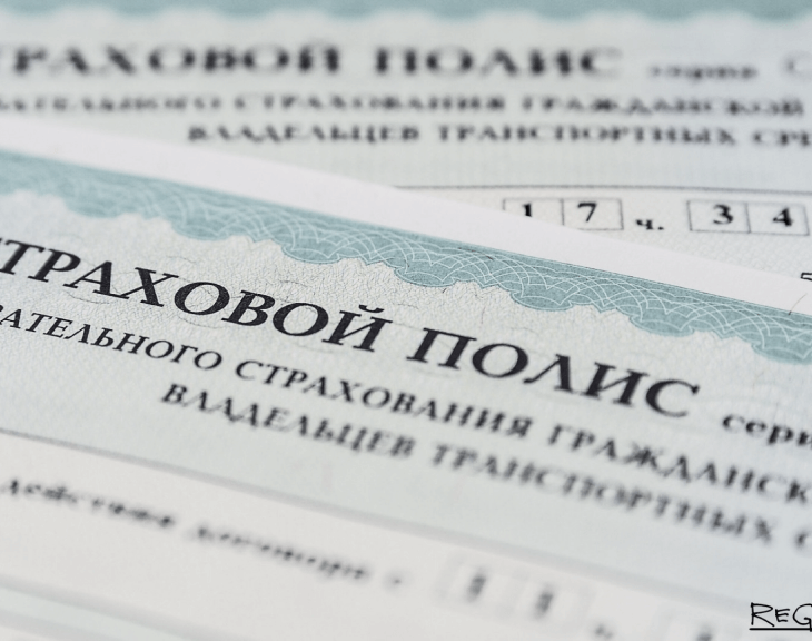 Страхование